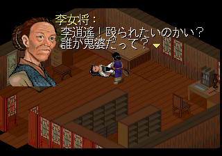 Xianjian Qixia Zhuan (SEGA Saturn) screenshot: That was just a dream.