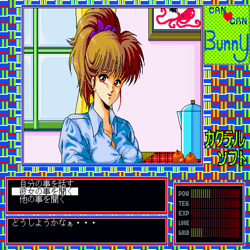 Can Can Bunny (Sharp X68000) screenshot: That octopus drawing...
