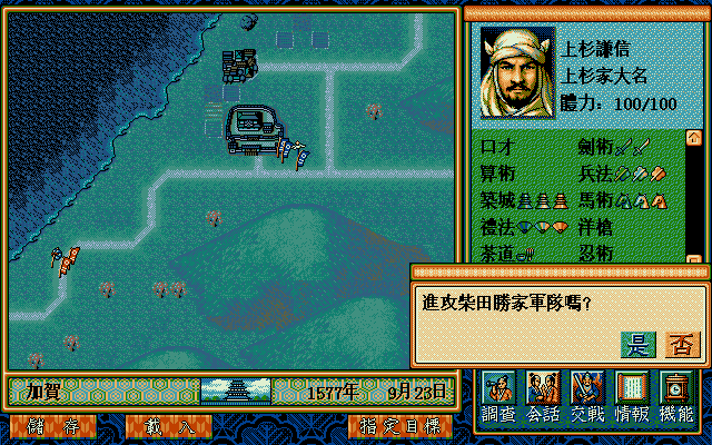 Taikō Risshiden II (Windows) screenshot: The Battle of Tedorigawa was about to start...