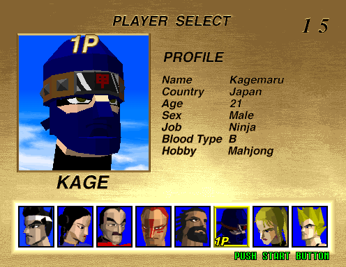 Virtua Fighter (Arcade) screenshot: Player Select.