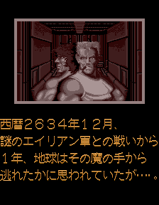 Super Contra (Arcade) screenshot: Intro #1 (Japanese)