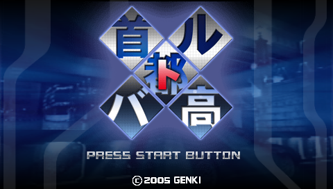 Street Supremacy (PSP) screenshot: Shutokō Battle title screen