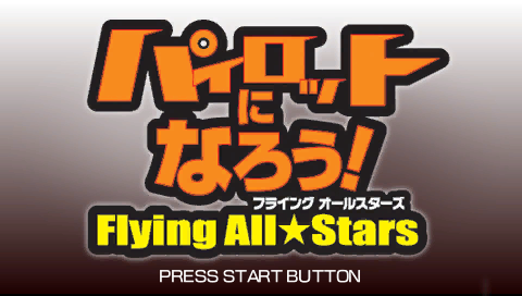 Pilot Academy (PSP) screenshot: Pilot ni Narou! Flying All-Stars title screen