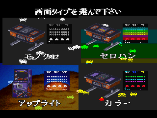 The Invaders: Space Invaders 1500 (PlayStation) screenshot: Cabinet selection