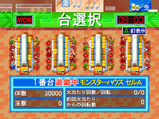 Hissatsu Pachinko Station: Monster House Special (PlayStation) screenshot: Inside the parlor the arrow keys are used to select a machine. The red characters in the message bar indicate that the player is currently pointing at an occupied machine
