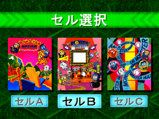 Hissatsu Pachinko Station: Monster House Special (PlayStation) screenshot: The machine selection screen in another game mode. In this mode the player has unlimited credit