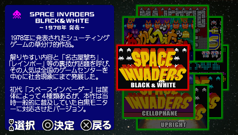 Space Invaders Pocket (PSP) screenshot: Game selection