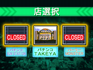Hissatsu Pachinko Station: Monster House Special (PlayStation) screenshot: There are three pachinko parlors but they are not all available straight away.