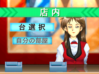 Hissatsu Pachinko Station: Monster House Special (PlayStation) screenshot: This is the nice lady cashier in the Takeya pachinko parlor