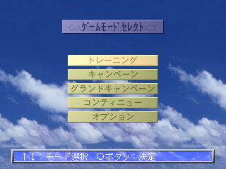 Tora! Tora! Tora! (PlayStation) screenshot: Main menu