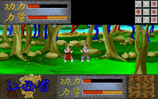 Rulai Jingang Quan Chuanqi (DOS) screenshot: Combat. It reminds me of the Indiana Jones adventure games.
