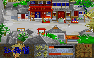 Rulai Jingang Quan Chuanqi (DOS) screenshot: A look at the city.