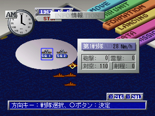 Tora! Tora! Tora! (PlayStation) screenshot: Fleet information