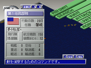 Tora! Tora! Tora! (PlayStation) screenshot: Current units in the port