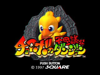 Chocobo no Fushigi na Dungeon (PlayStation) screenshot: Title Screen