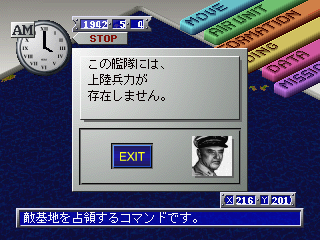 Tora! Tora! Tora! (PlayStation) screenshot: Message from the captain while controlling U.S. forces