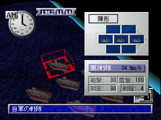 Tora! Tora! Tora! (PlayStation) screenshot: Training mode, ship formation overview