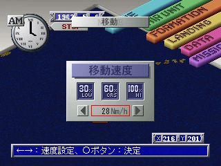 Tora! Tora! Tora! (PlayStation) screenshot: Current fleet speed