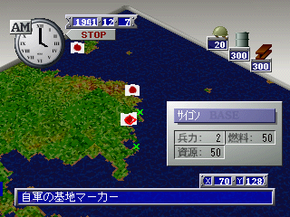 Tora! Tora! Tora! (PlayStation) screenshot: Base information