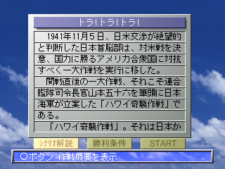Tora! Tora! Tora! (PlayStation) screenshot: Campaign/scenario info