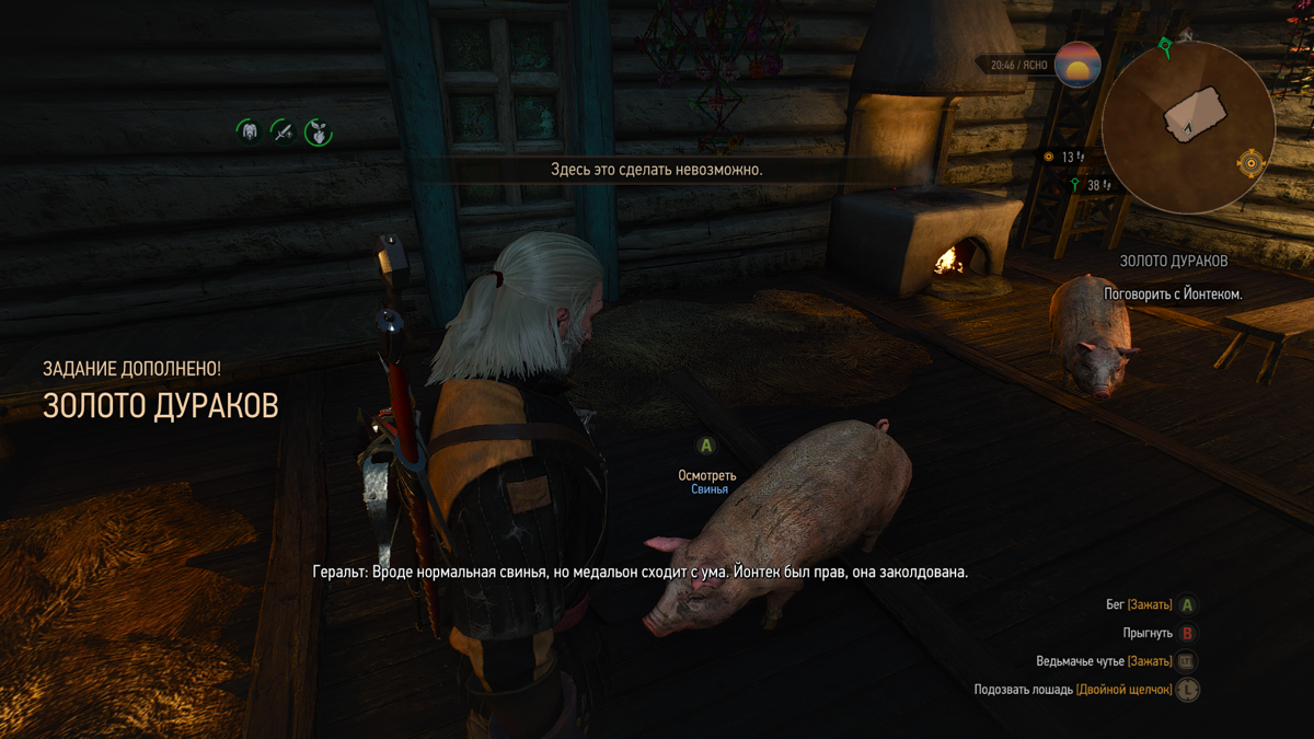 Screenshot of The Witcher 3 Wild Hunt New Quest "Fool's Gold