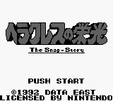 Herakles no Eikō: Ugokidashita Kamigami (Game Boy) screenshot: Title screen