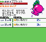 Trade & Battle: Card Hero (Game Boy Color) screenshot: In-game menu: info on a monster card