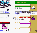 Trade & Battle: Card Hero (Game Boy Color) screenshot: In-game menu