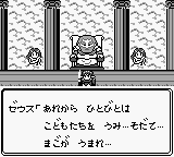 Herakles no Eikō: Ugokidashita Kamigami (Game Boy) screenshot: In the Zeus' chamber
