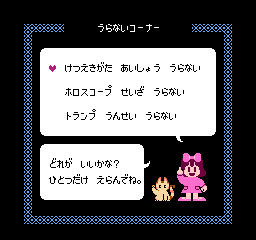 Apple Town Monogatari: Little Computer People (NES) screenshot: Let's have her tell our fortune!