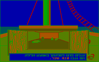 Socher Hayam (DOS) screenshot: Thieves have broken into the ship and made off with some cash...