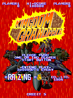 Kingdom Grandprix (Arcade) screenshot: Title screen