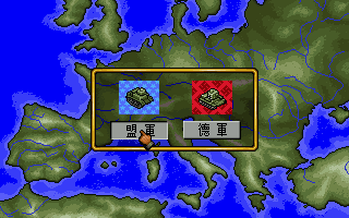 Tanke Da Juezhan (DOS) screenshot: Starting an Allied campaign