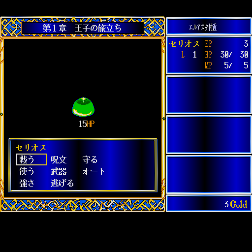 Dragon Slayer: The Legend of Heroes (Sharp X68000) screenshot: As if you couldn't guess, first random fight is with a slime - JRPG Tropes 101