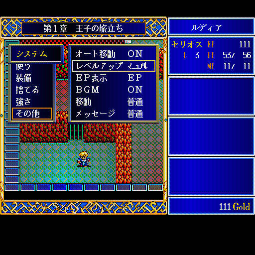 Dragon Slayer: The Legend of Heroes (Sharp X68000) screenshot: Since I'm in prison I might as well check out the options menu