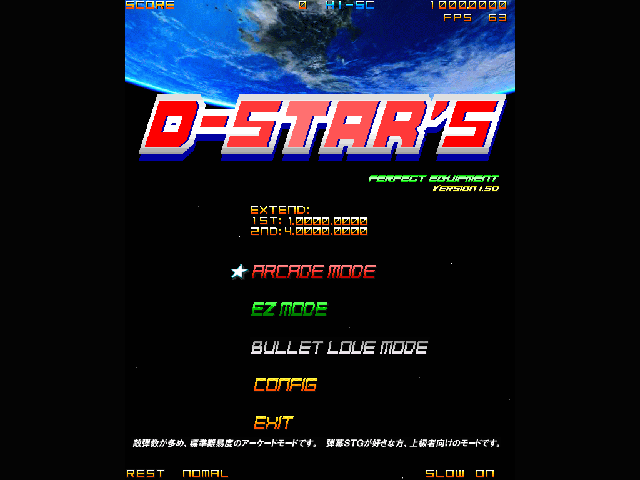 D-STAR'S: Perfect Equipment (Windows) screenshot: Title screen