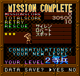 Metal Slug 2nd Mission (Neo Geo Pocket Color) screenshot: Mission complete