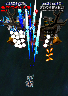Vasara (Arcade) screenshot: Charged weapon
