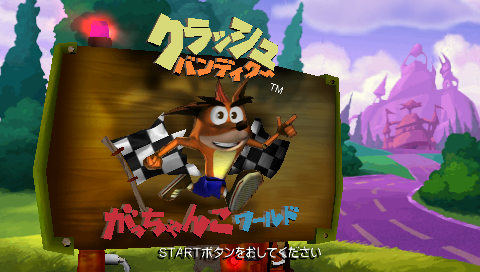 Crash Tag Team Racing (PSP) screenshot: Title screen (JP)