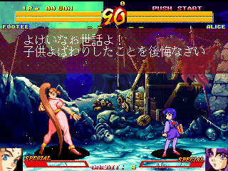 Asura Blade: Sword of Dynasty (Arcade) screenshot: Small girl - dangerous