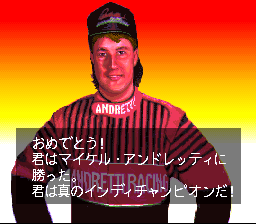 Michael Andretti's Indy Car Challenge (SNES) screenshot: The final message. No, I won't translate it. Just play the NA version!