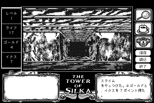Silka no Tō (Macintosh) screenshot: Reaching a crossroads.