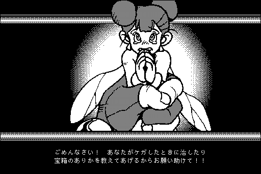 Silka no Tō (Macintosh) screenshot: We're greeted at the entrance by a fairy. And our journey begins here...