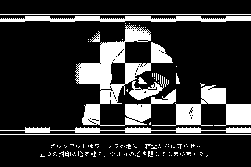 Silka no Tō (Macintosh) screenshot: We meet our protagonist - she's on her way to the tower.