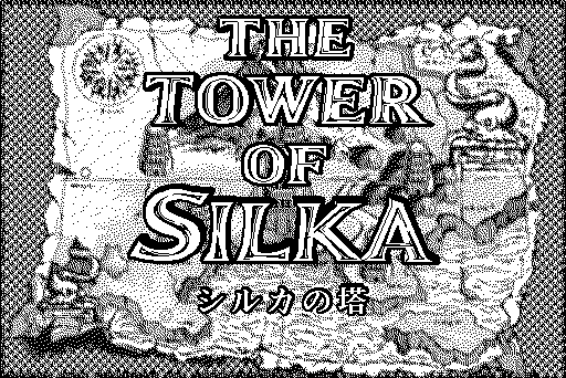 Silka no Tō (Macintosh) screenshot: Title screen