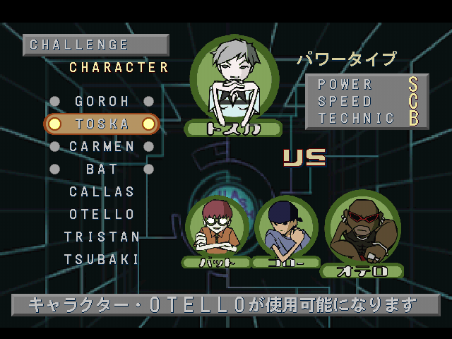 Street Racquetball (PlayStation) screenshot: Challenge mode - Character (JP)