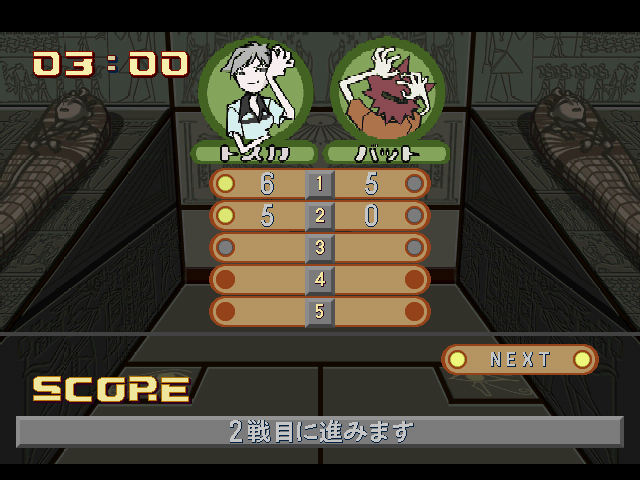 Street Racquetball (PlayStation) screenshot: Final Score (JP)