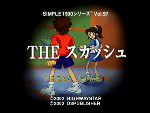 Street Racquetball (PlayStation) screenshot: Title screen (JP)