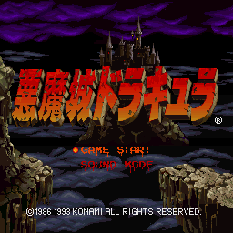 Castlevania Chronicles (Sharp X68000) screenshot: Title screen