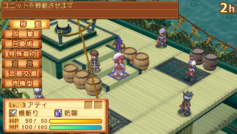 Summon Night 3 (PSP) screenshot: First battle